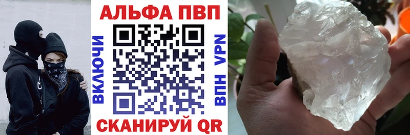 Alpha PVP Crystall Волгодонск