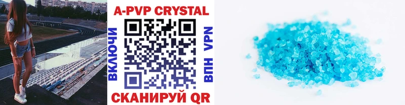 A PVP кристаллы закладки Волгодонск