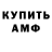 АМФЕТАМИН 97% Vicious Kitten