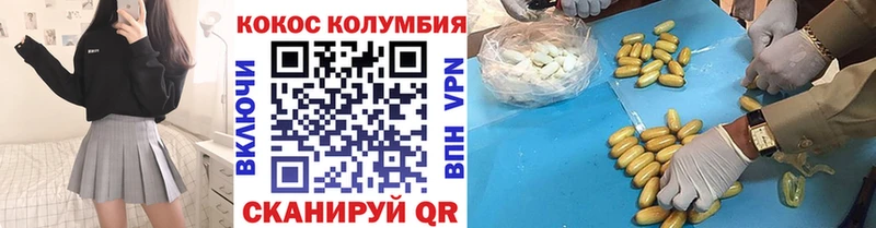Cocaine 97%  сайты даркнета наркотические препараты  Волгодонск 