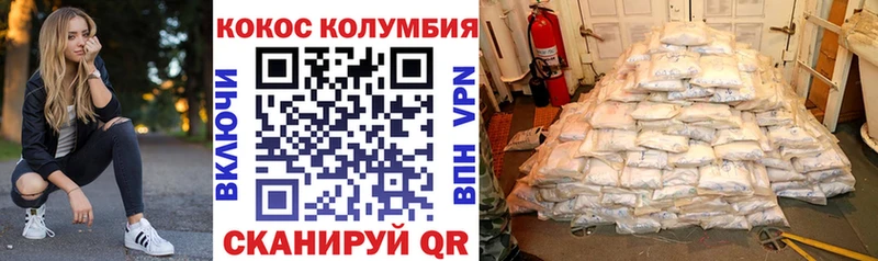 Cocaine 99% Волгодонск