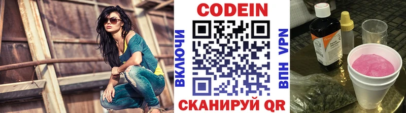 Codein напиток Lean (лин)  где продают наркотики  Волгодонск 