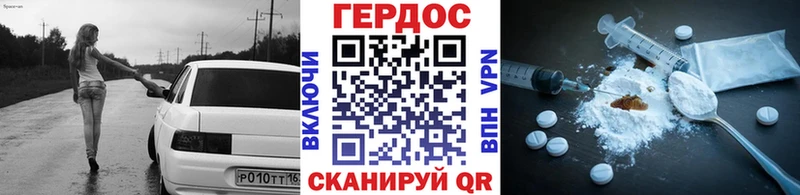 Героин VHQ  Волгодонск 