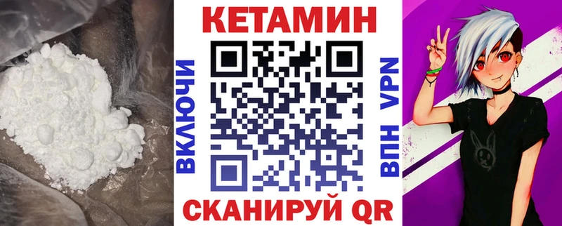 Кетамин VHQ  MEGA онион  это клад  Волгодонск 