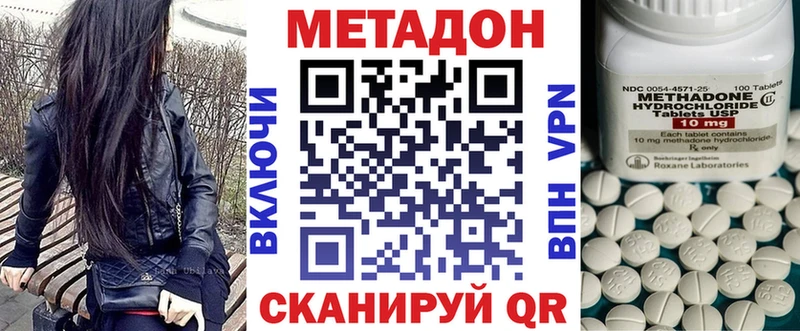 МЕТАДОН VHQ Волгодонск