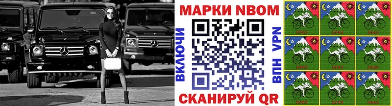Марки N-bome 1,8мг  где продают   Волгодонск 